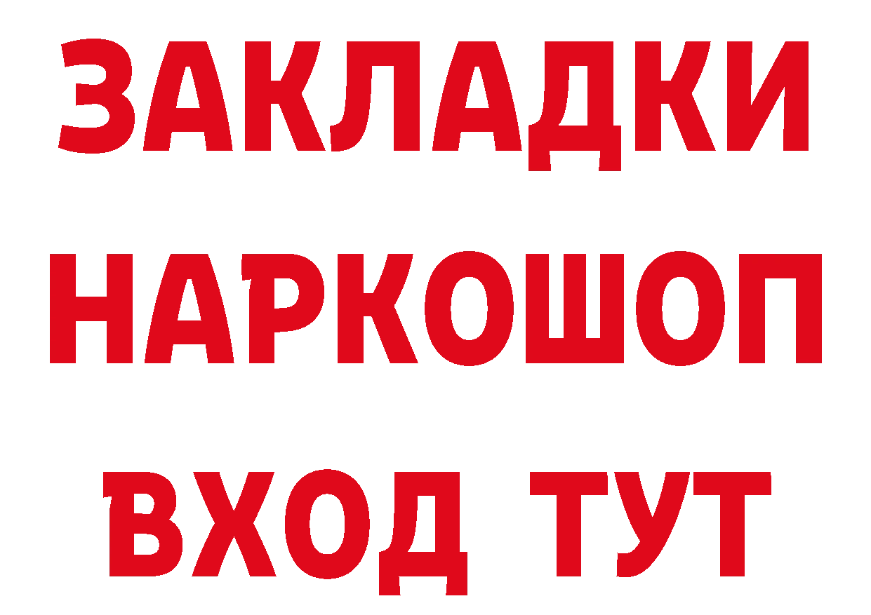 Метамфетамин мет как зайти нарко площадка кракен Горбатов